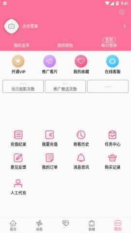 B次元漫画官网 日漫更新